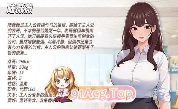 [互动SLG/中文/动态]职场幻想V1.2.18.01 官方中文步兵版+存档[更新][FM/4G/百度]-第10张-游戏-哥特动漫王国-哥特萝莉社