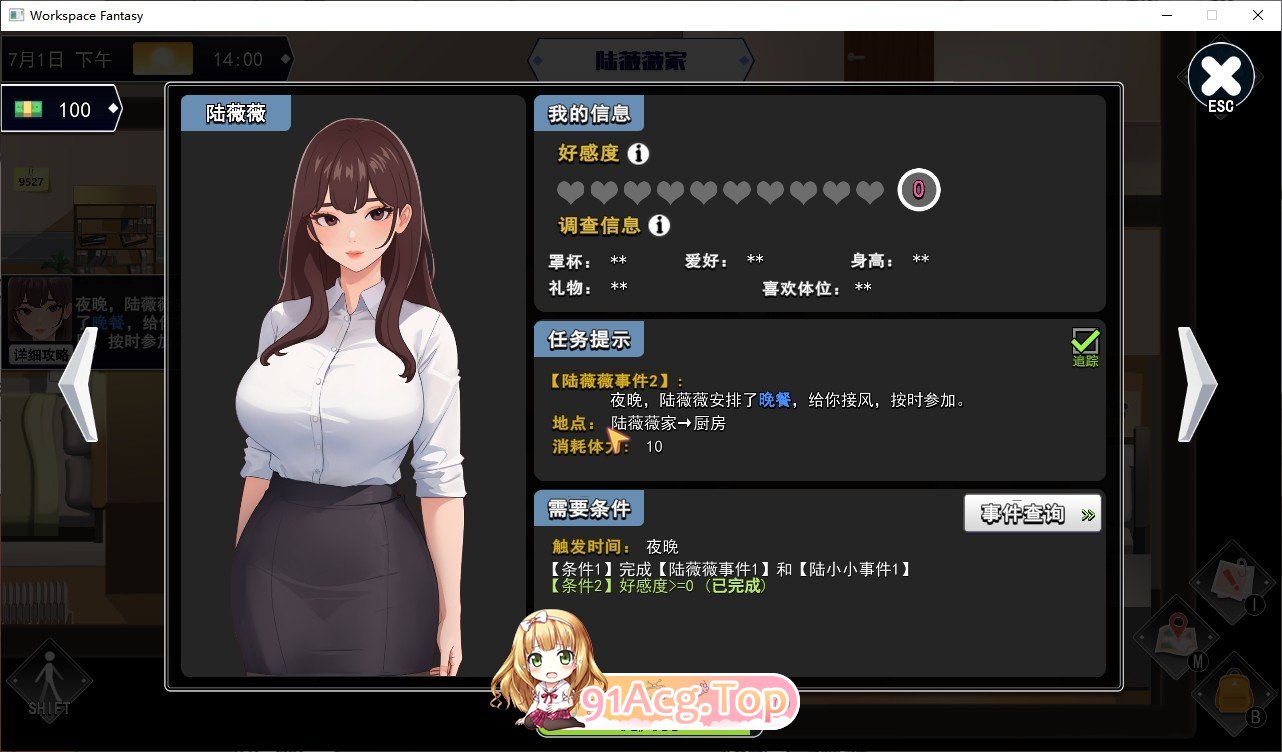 [互动SLG/中文/动态]职场幻想V1.2.18.01 官方中文步兵版+存档[更新][FM/4G/百度]-第6张-游戏-哥特动漫王国-哥特萝莉社