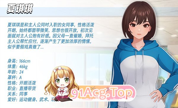 [互动SLG/中文/动态]职场幻想V1.2.18.01 官方中文步兵版+存档[更新][FM/4G/百度]-第13张-游戏-哥特动漫王国-哥特萝莉社