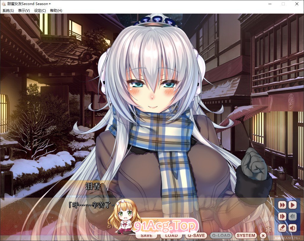 [大型ADV/汉化]甜蜜女友 ～Second Season～ ＋AI汉化版+全CG存档[新汉化][FM/9.3G/百度]-第6张-游戏-次元小屋-ACG交流分享论坛