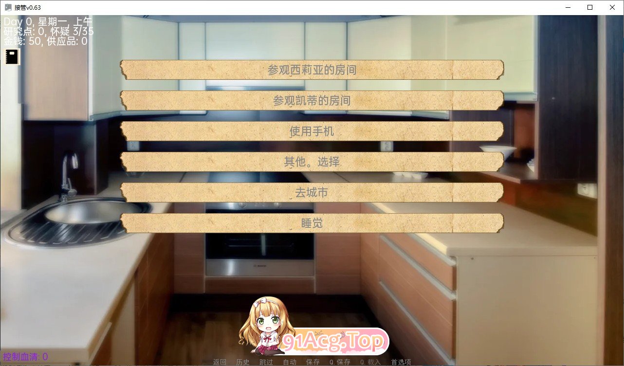 [欧美SLG/汉化/催眠]接管：Take Over V0.80 AI汉化版[PC+安卓][FM/1.3G/百度]-第4张-游戏-哥特动漫王国-ACG交流分享论坛