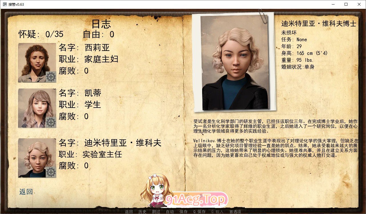 [欧美SLG/汉化/催眠]接管：Take Over V0.80 AI汉化版[PC+安卓][FM/1.3G/百度]-第9张-游戏-哥特动漫王国-ACG交流分享论坛