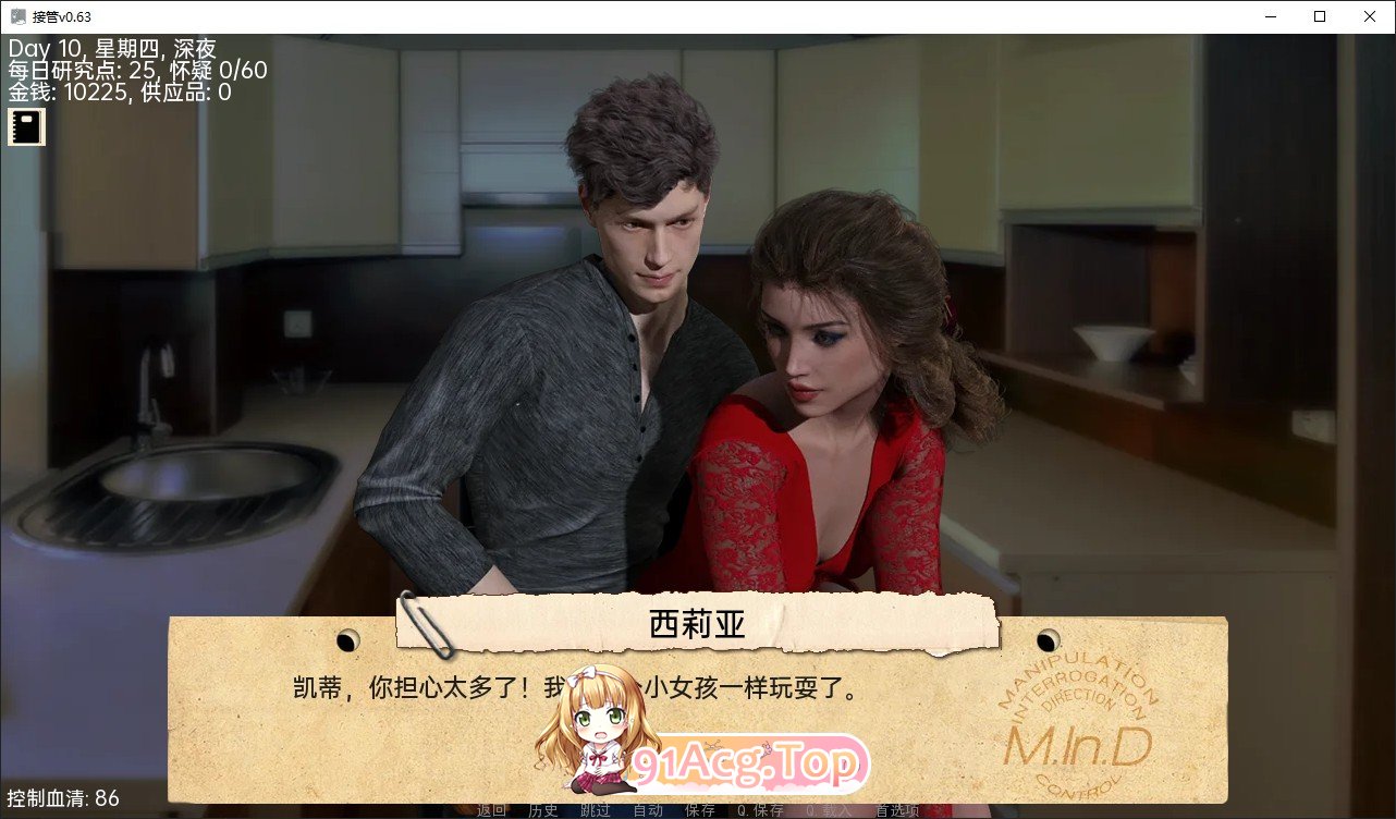 [欧美SLG/汉化/催眠]接管：Take Over V0.80 AI汉化版[PC+安卓][FM/1.3G/百度]-第7张-游戏-哥特动漫王国-ACG交流分享论坛