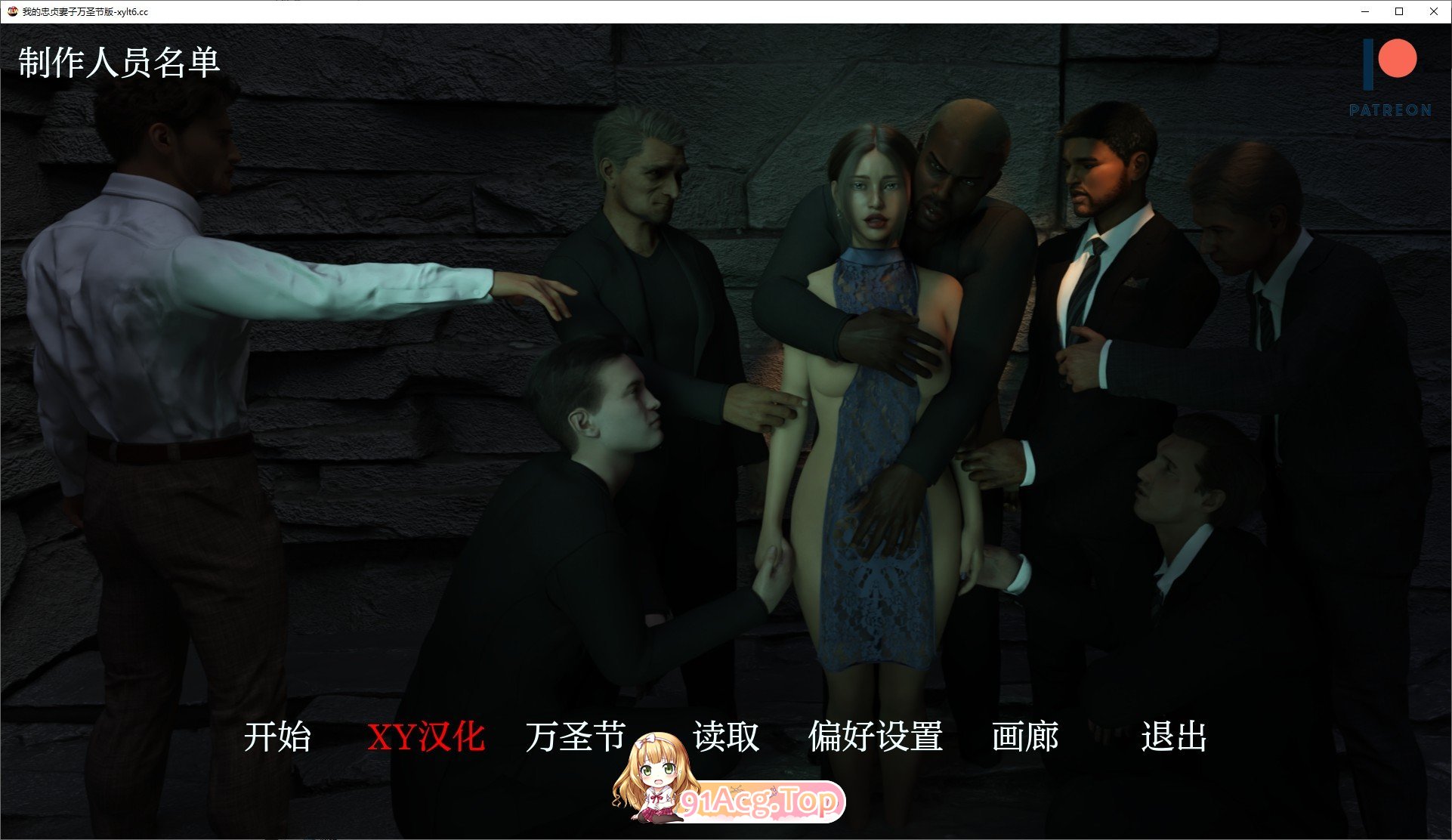 [欧美SLG/汉化]我忠诚的妻子V万圣节 AI汉化版[PC+安卓][FM/1.4G/百度]-第1张-游戏-哥特动漫王国-ACG交流分享论坛