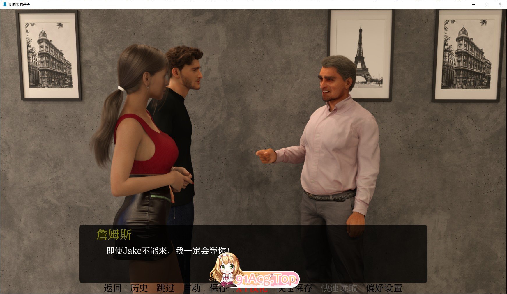 [欧美SLG/汉化]我忠诚的妻子V万圣节 AI汉化版[PC+安卓][FM/1.4G/百度]-第3张-游戏-哥特动漫王国-ACG交流分享论坛