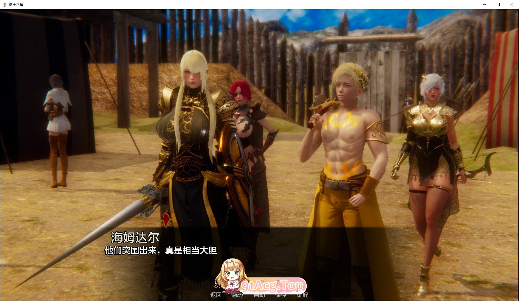 [欧美SLG/汉化/动态]万王之神V0.27 AI汉化版[PC+安卓][FM/2.4G/百度]-第4张-游戏-次元小屋-ACG交流分享论坛