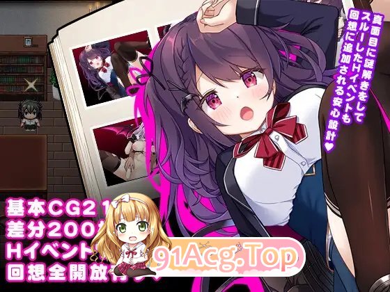 [RPG/汉化]萝莉魅魔馆 挂载AI汉化版+存档[新汉化][FM/1.5G/百度]-第12张-游戏-哥特动漫王国-ACG交流分享论坛