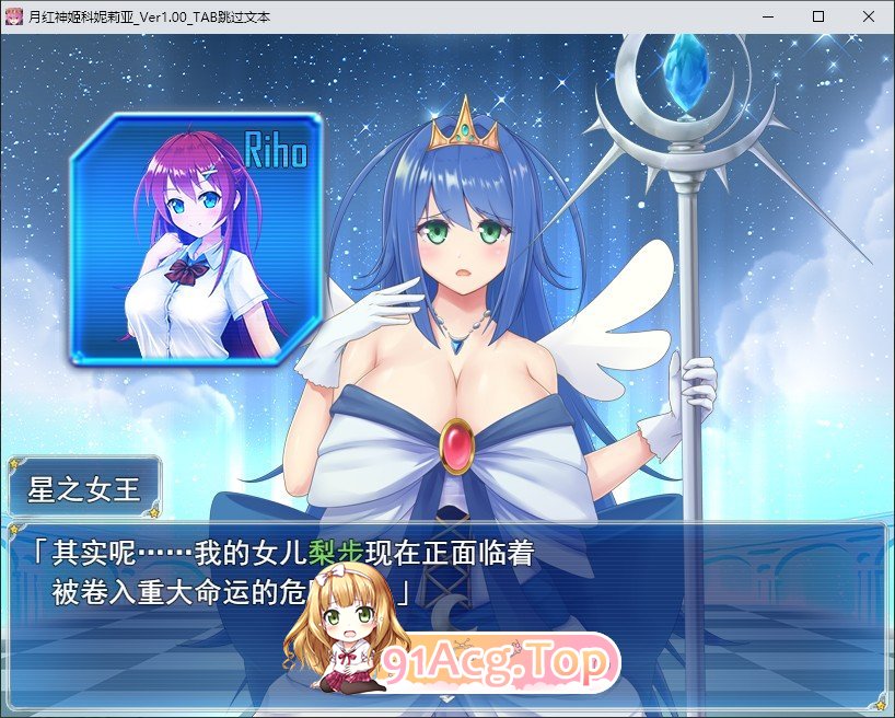 [热门RPG/汉化]月红神姬科妮莉亚 挂载AI汉化版+存档[新汉化][FM/2.2G/百度]-第2张-游戏-次元小屋-ACG交流分享论坛
