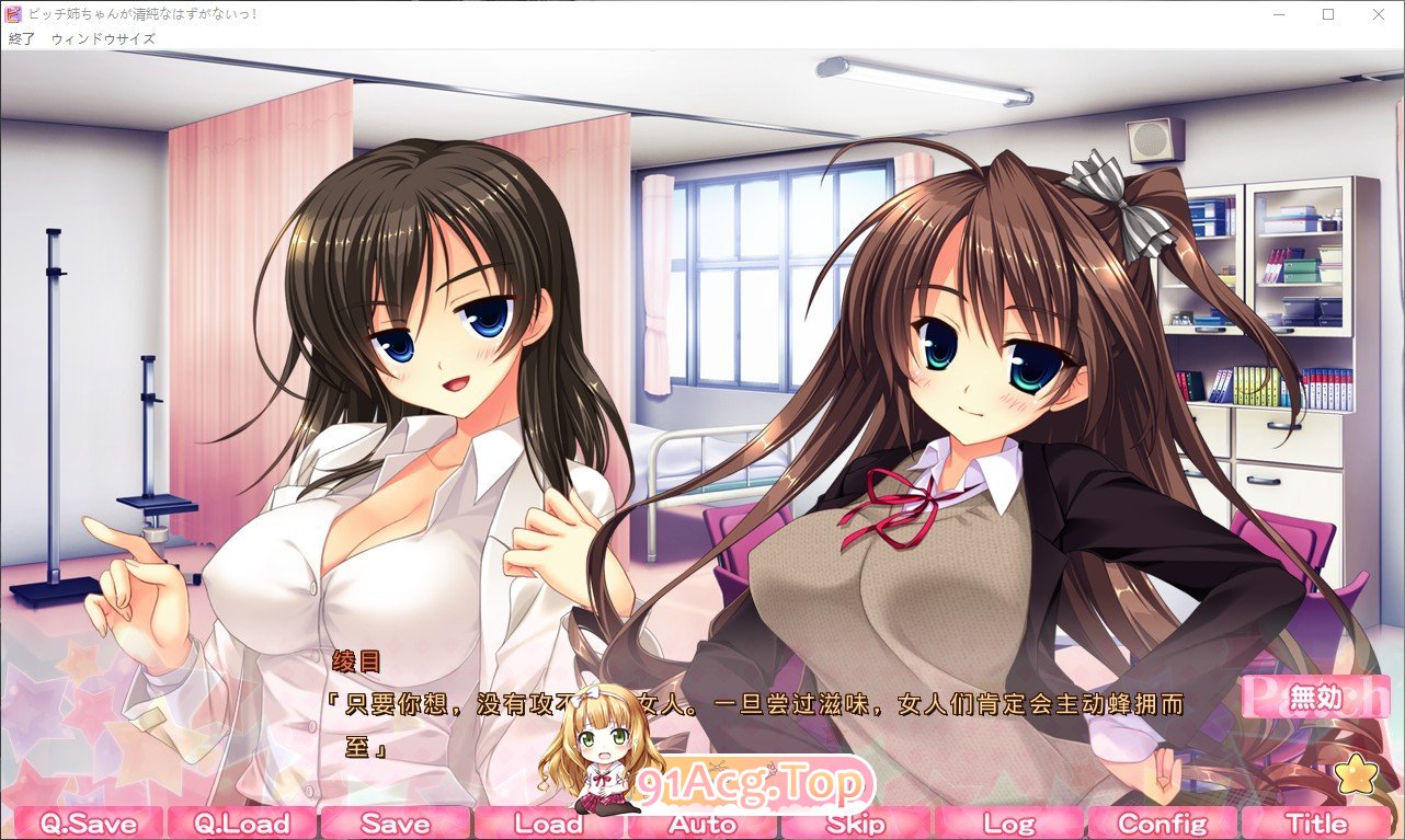 [大型ADV/汉化]姐姐怎么可能是清纯的！AI汉化版+全CG存档[新汉化][FM/6.1G/百度]-第7张-游戏-哥特动漫王国-ACG交流分享论坛