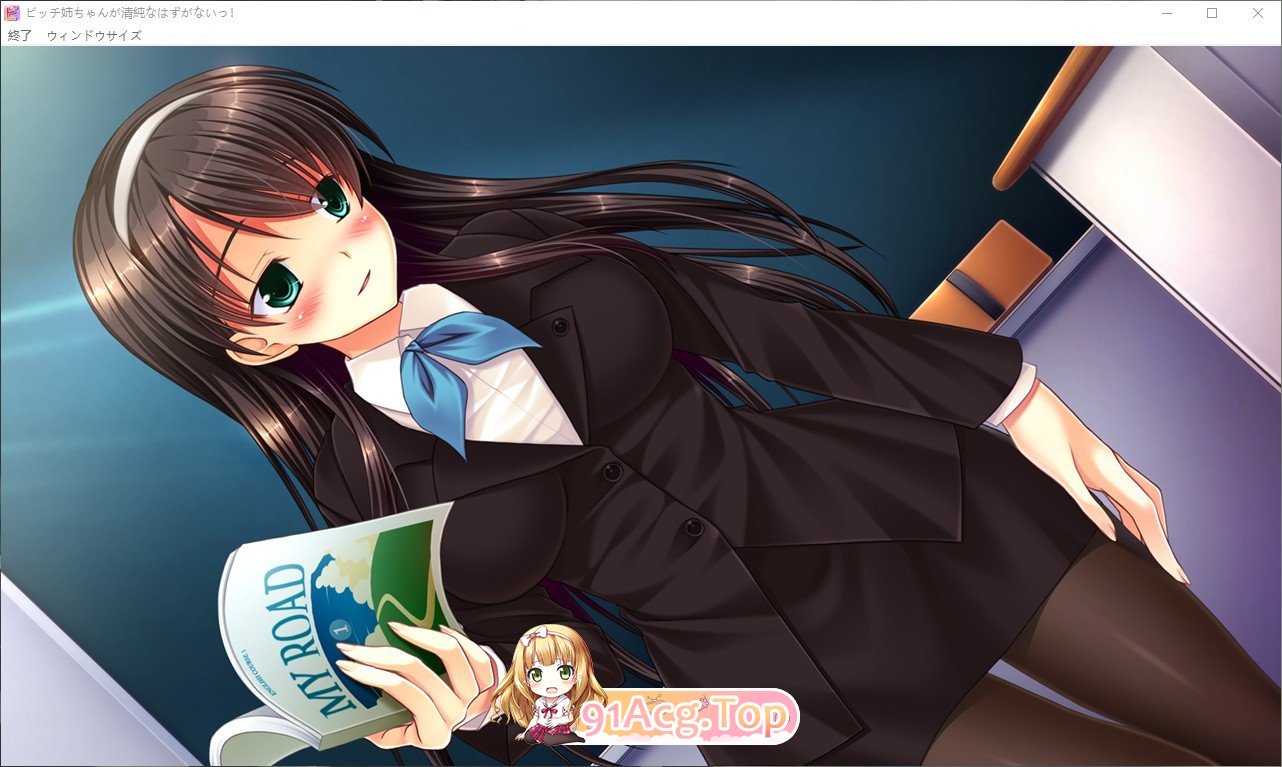 [大型ADV/汉化]姐姐怎么可能是清纯的！AI汉化版+全CG存档[新汉化][FM/6.1G/百度]-第13张-游戏-哥特动漫王国-ACG交流分享论坛