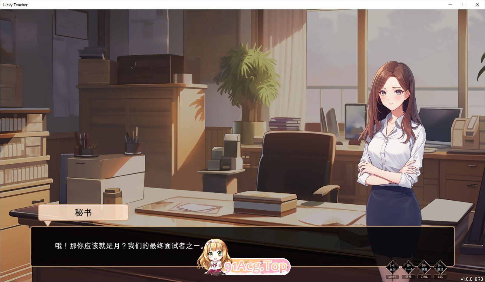 [养成互动SLG/中文/动态]爱与生活：幸运老师V3.3.0 官方中文正式步兵版+新一天的曙光DLC[更新][FM/6G/百度]-第13张-游戏-哥特动漫王国-ACG交流分享论坛