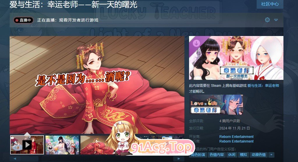 [养成互动SLG/中文/动态]爱与生活：幸运老师V3.3.0 官方中文正式步兵版+新一天的曙光DLC[更新][FM/6G/百度]-第10张-游戏-哥特动漫王国-ACG交流分享论坛