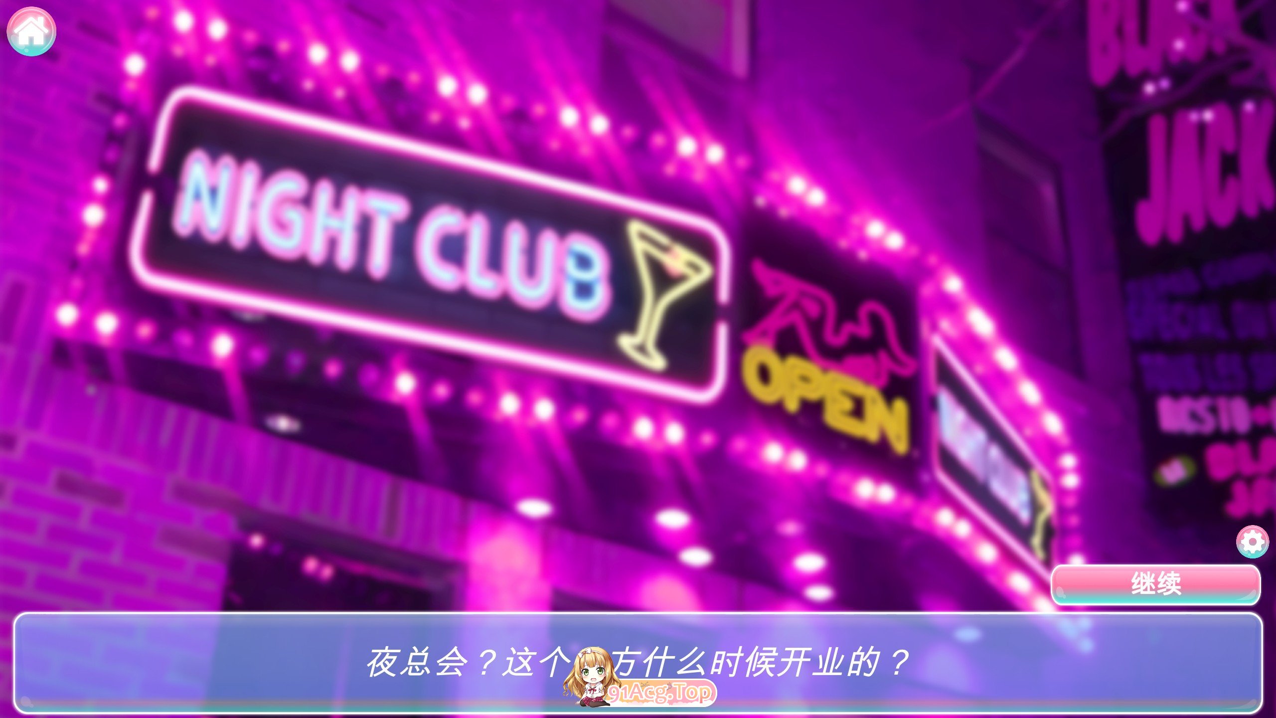 [SLG/中文/动态]佐伊：夜总会秘密 官方中文步兵版[新作][FM/1.1G/百度]-第3张-游戏-哥特动漫王国-ACG交流分享论坛