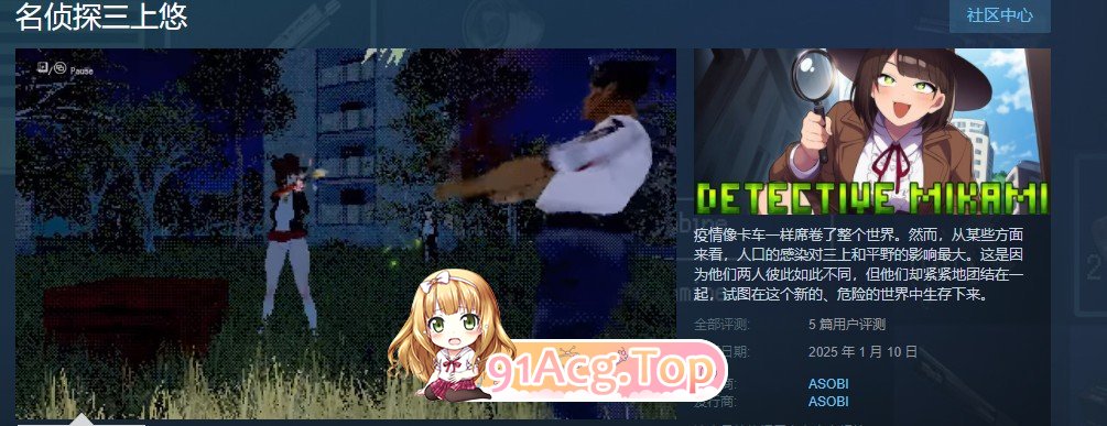 [像素ACT/中文/动态]名侦探三上悠 官方中文步兵版[新作][FM/4G/百度]-第2张-游戏-哥特动漫王国-ACG交流分享论坛