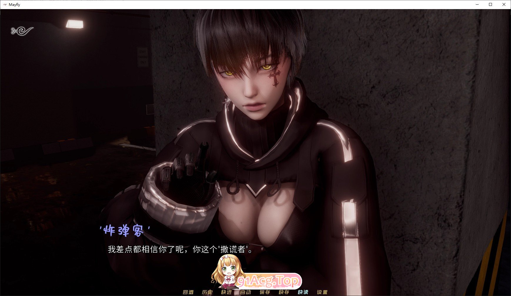 [亚洲风SLG/中文/动态]蜉蝣重置EP.2 官方中文版[高渲染/精致建模][PC+安卓][FM/3.7G/百度]-第8张-游戏-哥特动漫王国-ACG交流分享论坛