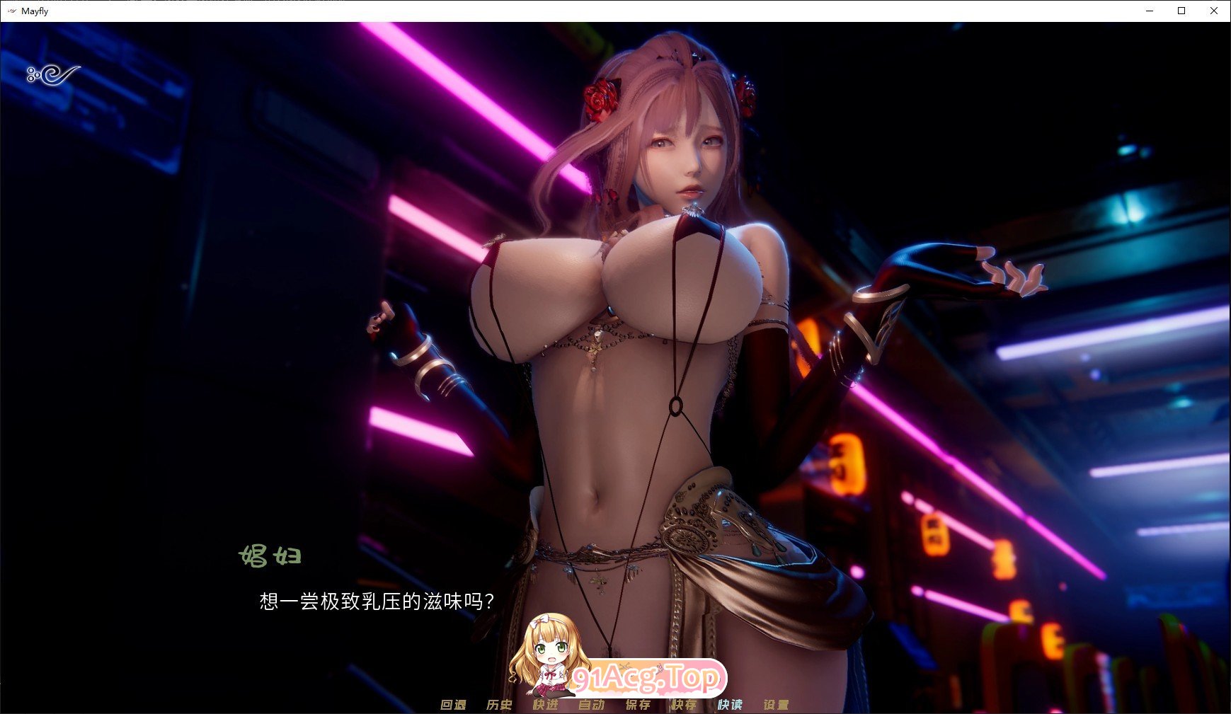 [亚洲风SLG/中文/动态]蜉蝣重置EP.2 官方中文版[高渲染/精致建模][PC+安卓][FM/3.7G/百度]-第12张-游戏-哥特动漫王国-ACG交流分享论坛