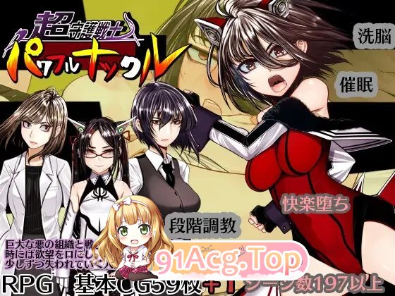 [热门RPG/汉化]超级守护战士强力铁拳 挂载AI汉化版+存档[新汉化][FM/4.7G/百度]-第12张-游戏-哥特动漫王国-ACG交流分享论坛