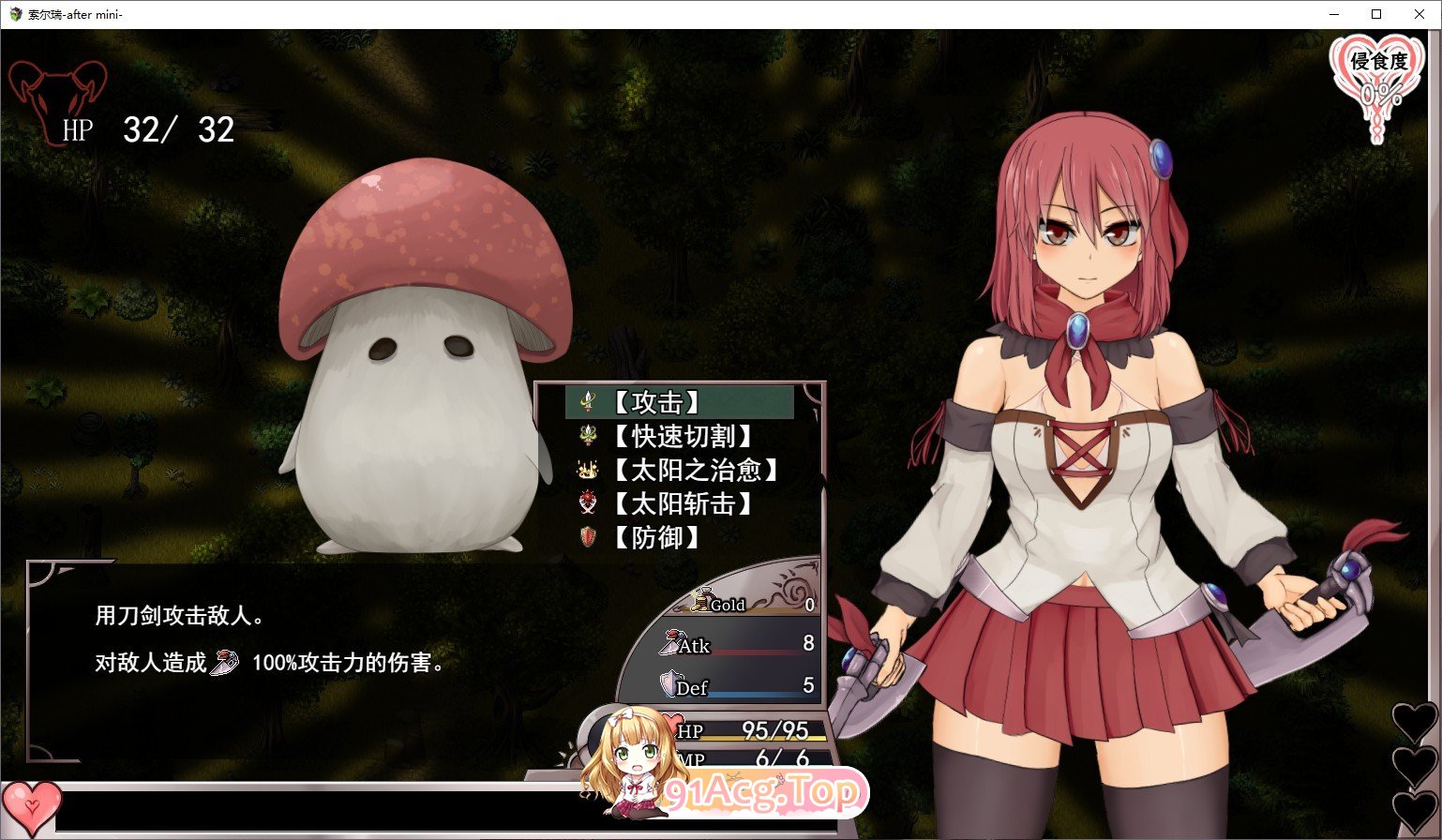 [爆款RPG/中文/全动态]苏尔露伊-after mini-V1.01 官方中文步兵版+存档[新作][FM/1.1G/百度]-第9张-游戏-哥特动漫王国-ACG交流分享论坛