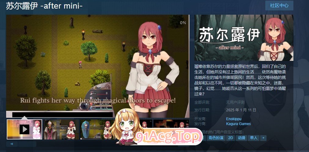 [爆款RPG/中文/全动态]苏尔露伊-after mini-V1.01 官方中文步兵版+存档[新作][FM/1.1G/百度]-第2张-游戏-哥特动漫王国-ACG交流分享论坛
