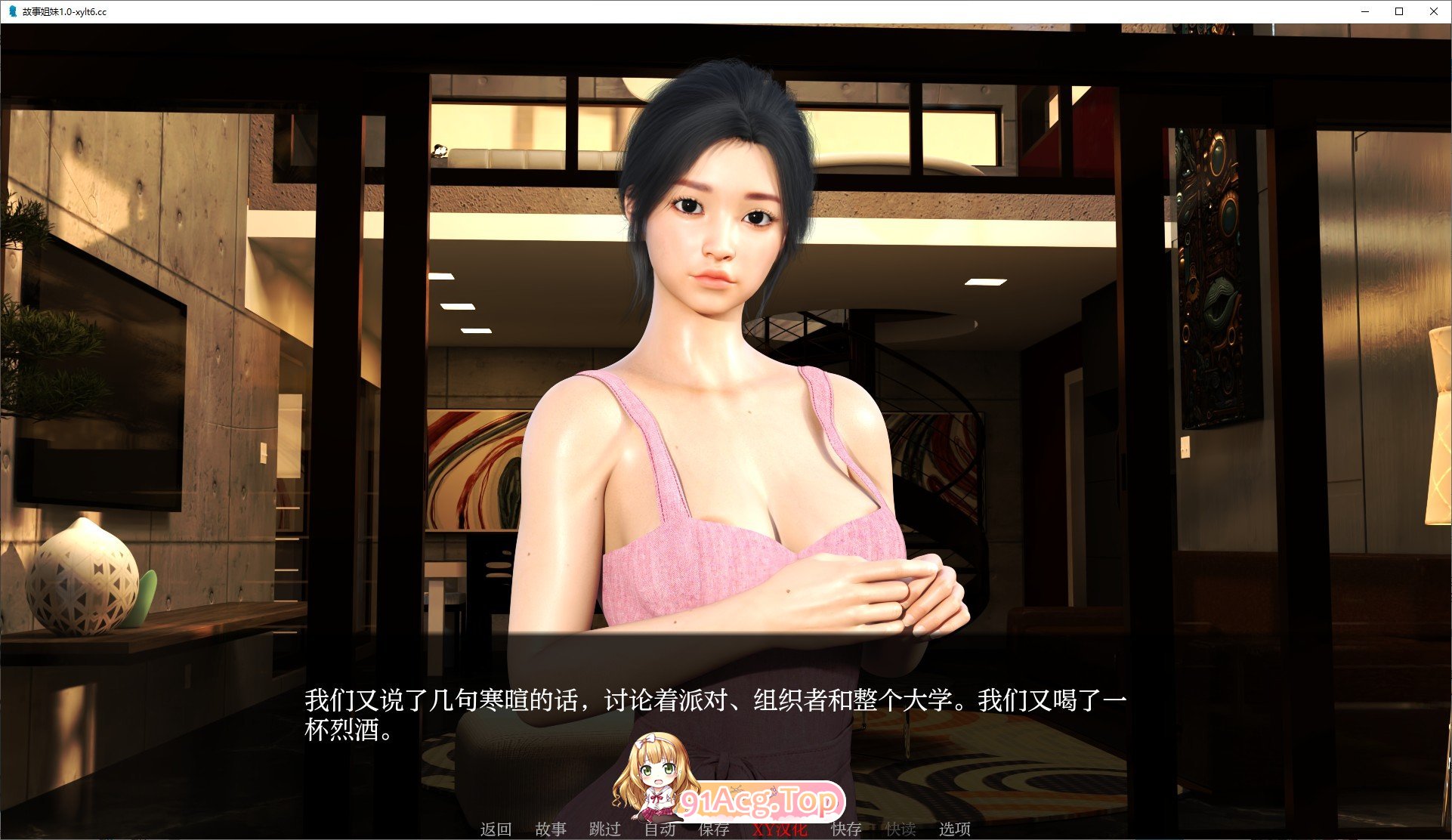 [欧美SLG/汉化/动态]故事姐妹V1.0 AI汉化完结版[PC+安卓][FM/560M/百度]-第4张-游戏-次元小屋-ACG交流分享论坛