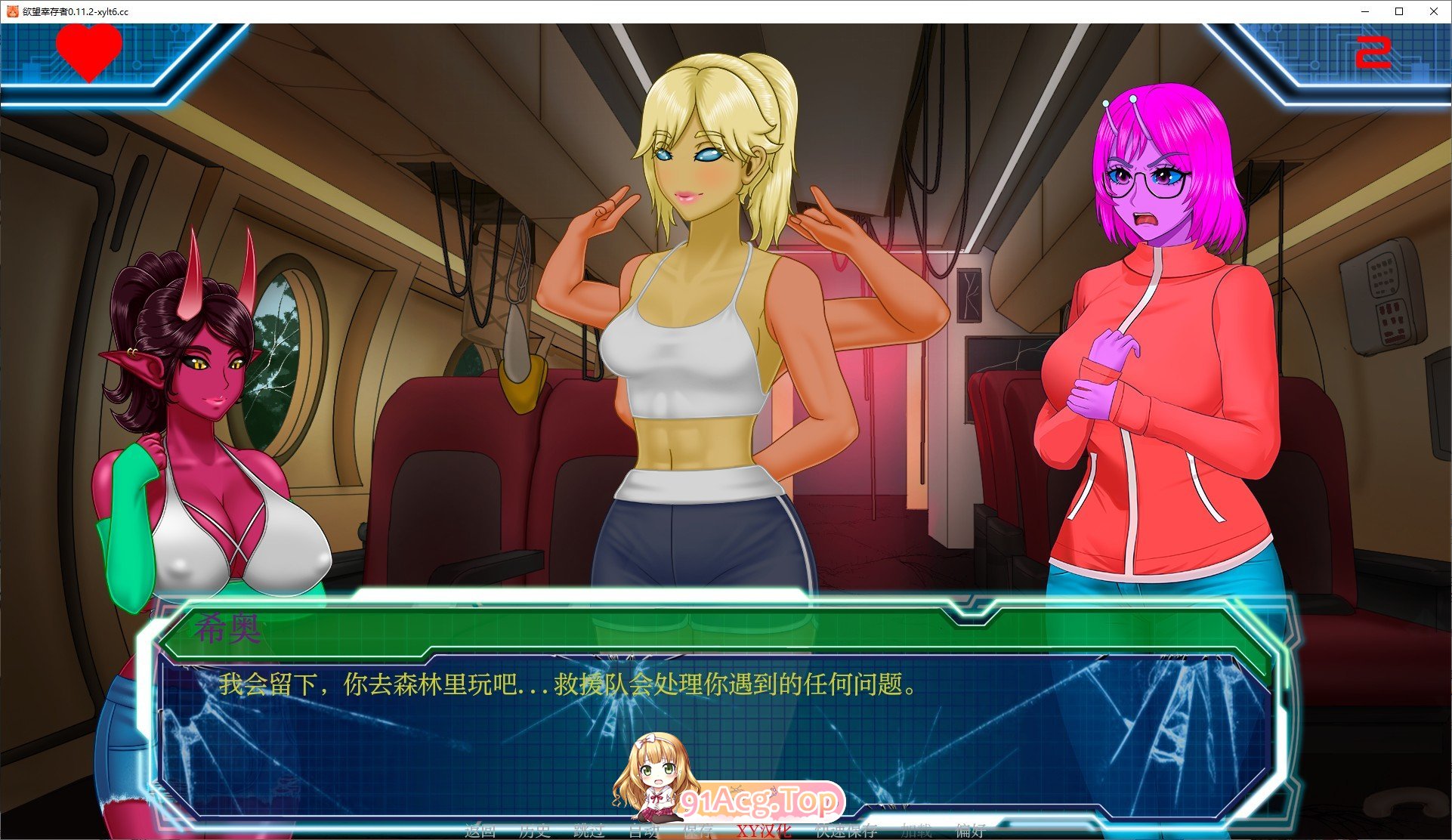[欧美SLG/汉化]欲望幸存者V0.11.2 AI汉化版[PC+安卓][FM/1.9G/百度]-第5张-游戏-风花雪月-ACG交流分享论坛