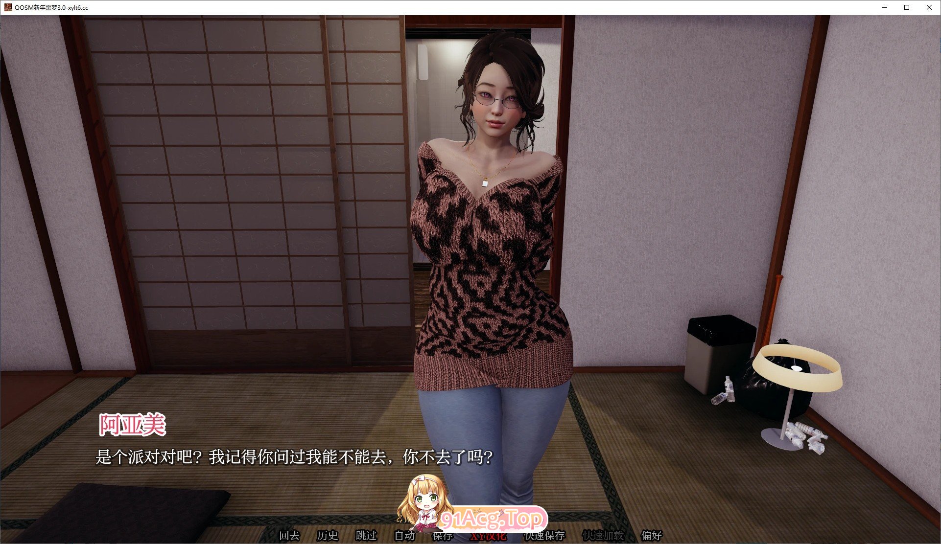 [亚洲风SLG/汉化/动态]QOSM新年噩梦V3.0 AI汉化版[PC+安卓][FM/530M/百度]-第2张-游戏-哥特动漫王国-ACG交流分享论坛