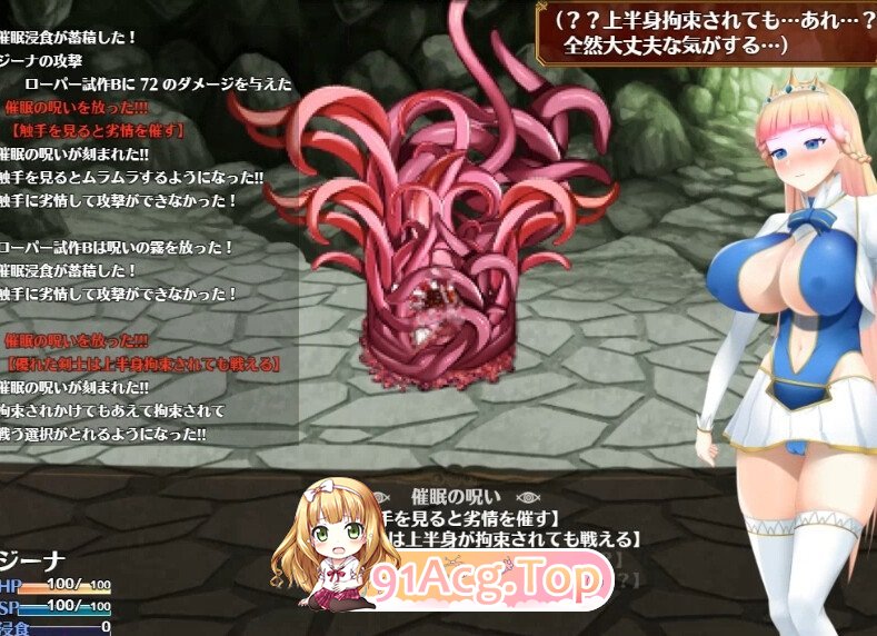 [RPG/汉化/动态]被催眠的姬骑士v1.09 挂载AI汉化版 [FM/2.1G/百度]-第5张-游戏-次元小屋-ACG交流分享论坛