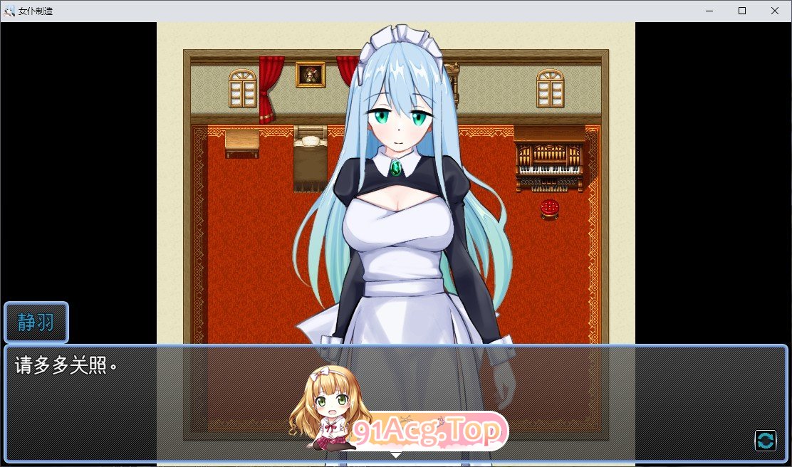 [RPG/汉化]女仆制造 挂载AI汉化版+存档[新汉化][FM/910M/百度]-第2张-游戏-次元小屋-ACG交流分享论坛