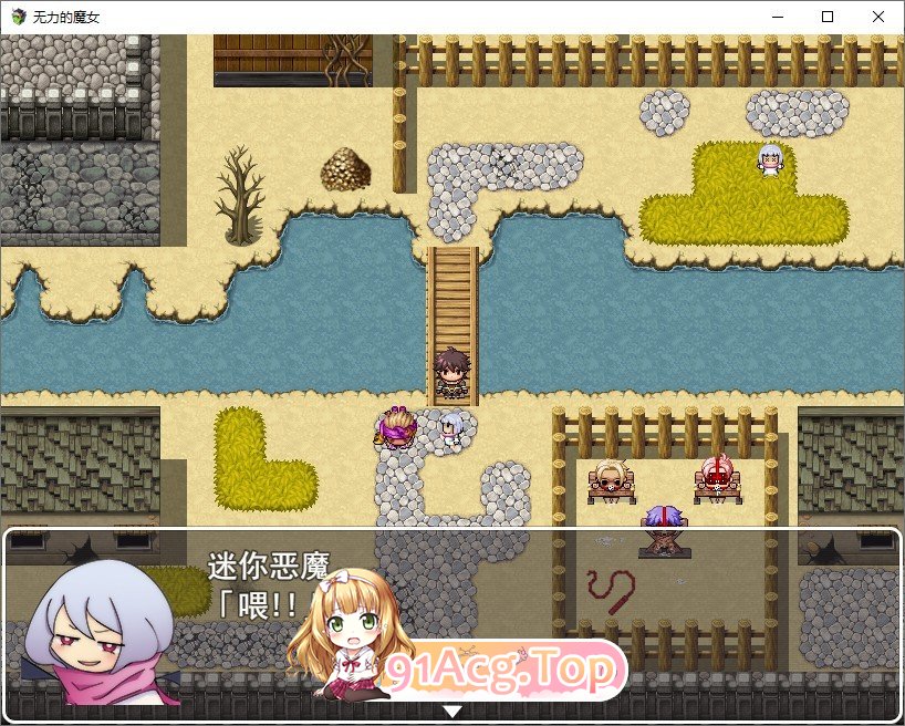 [RPG/汉化]无力的魔女 挂载AI汉化版[新汉化][FM/1.1G/百度]-第2张-游戏-次元小屋-ACG交流分享论坛