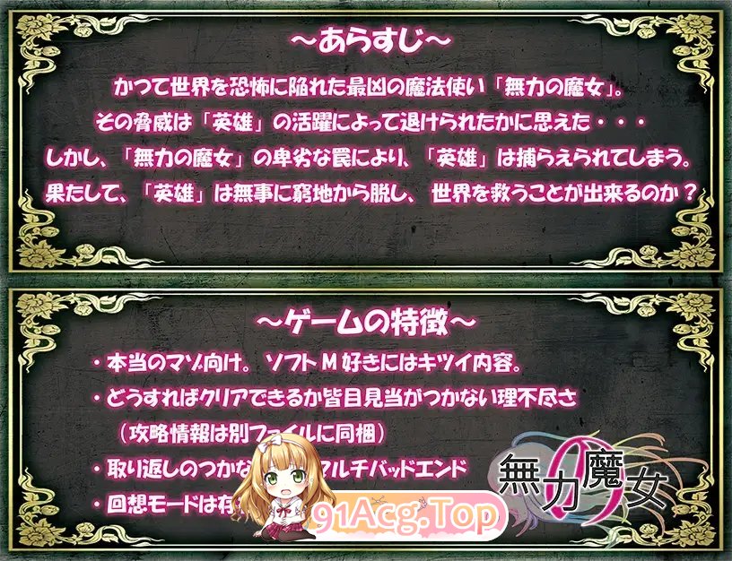 [RPG/汉化]无力的魔女 挂载AI汉化版[新汉化][FM/1.1G/百度]-第5张-游戏-次元小屋-ACG交流分享论坛