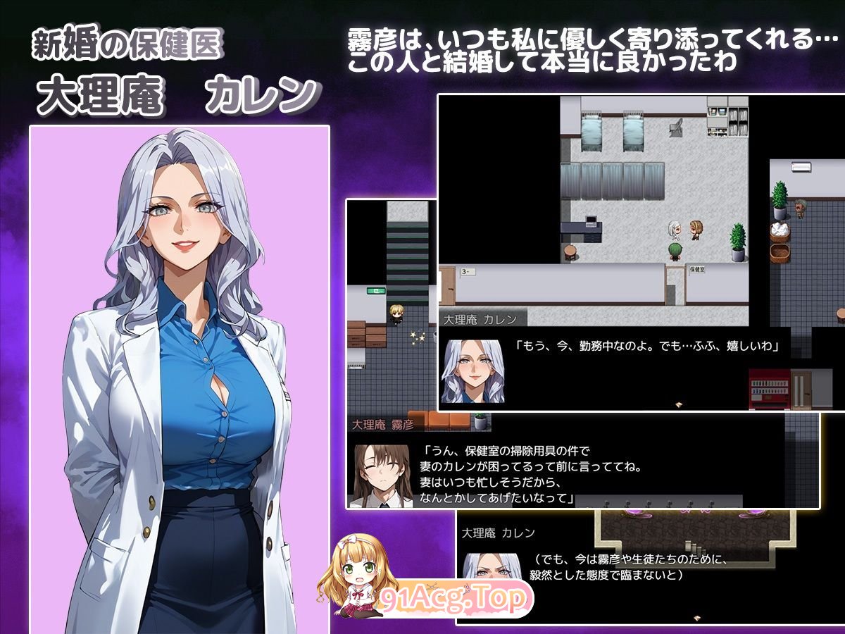[RPG/汉化]NTR寝取学院~花之女子与异世界的来访者~挂载AI汉化版[新汉化][FM/2.4G/百度]-第7张-游戏-风花雪月-ACG交流分享论坛