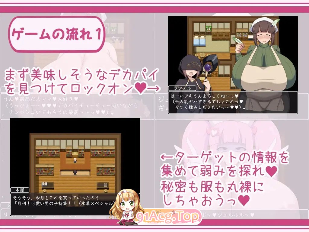 [RPG/汉化]正太与御姐RPG：与爆乳御姐们一起享受催眠淫乱生活 挂载AI汉化版[新汉化][FM/920M/百度]-第6张-游戏-次元小屋-ACG交流分享论坛