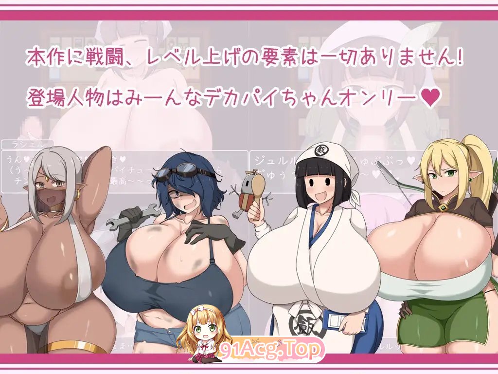 [RPG/汉化]正太与御姐RPG：与爆乳御姐们一起享受催眠淫乱生活 挂载AI汉化版[新汉化][FM/920M/百度]-第5张-游戏-次元小屋-ACG交流分享论坛