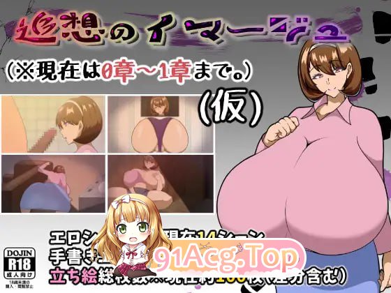 [RPG] [迅雷云/OD/FM]追忆的意象/追想のイマージュ/AI翻译（1.75G）-第1张-游戏-哥特动漫王国-ACG交流分享论坛
