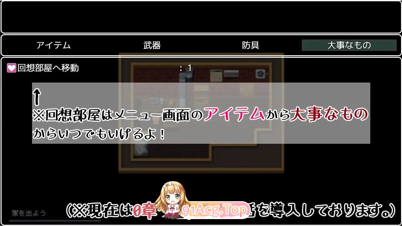 [RPG] [迅雷云/OD/FM]追忆的意象/追想のイマージュ/AI翻译（1.75G）-第4张-游戏-哥特动漫王国-ACG交流分享论坛