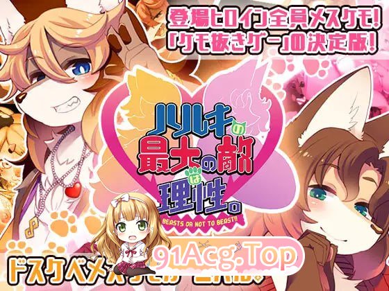 [ADV] [迅雷云/OD/FM]春树最大的敌人是理性。/ハルキの最大の敵は理性。/机翻+DLC+更新（4.88G）-第1张-游戏-哥特动漫王国-ACG交流分享论坛