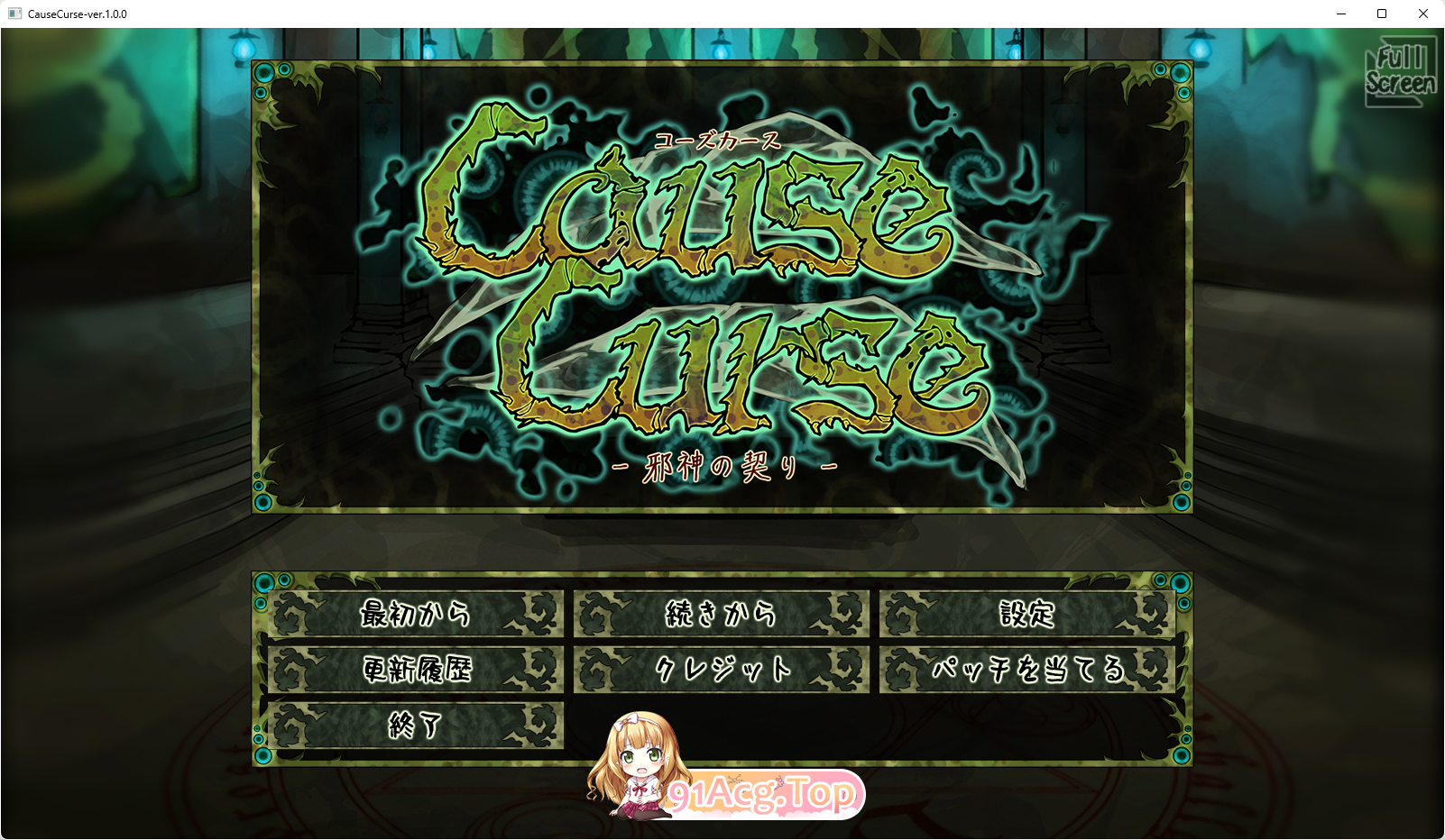 [SLG/汉化]因果诅咒 - 邪神的契约 挂载AI汉化版 [FM/1.2G/百度]-第1张-游戏-次元小屋-ACG交流分享论坛