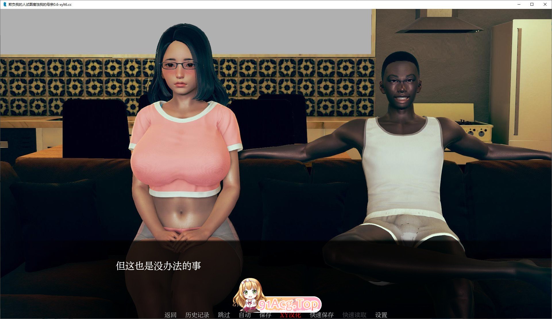 [亚洲风SLG/汉化/动态]欺负我的人试图腐蚀我的母亲V0.68 AI汉化版[PC+安卓][FM/6.4G/百度]-第2张-游戏-次元小屋-ACG交流分享论坛