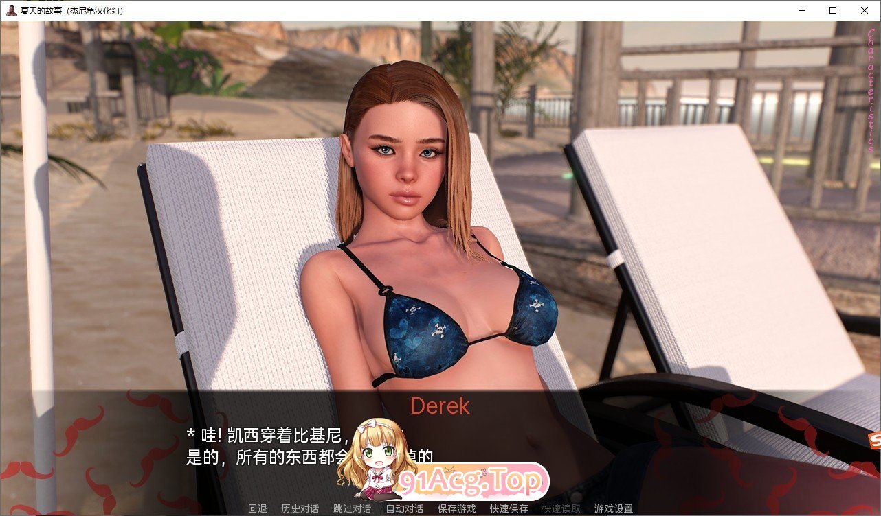 [欧美SLG/汉化/动态]夏天的故事 Summer Story-Ver0.3.1 AI汉化版[小马拉大车][PC+安卓][FM/8.3G/百度]-第6张-游戏-次元小屋-ACG交流分享论坛