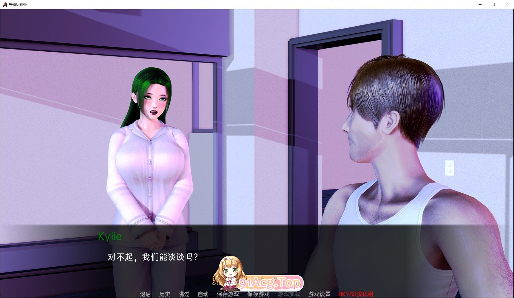 [亚洲风SLG/汉化/动态]失物招领处V0.10 AI汉化版[PC+安卓][FM/10.8G/百度]-第8张-游戏-次元小屋-ACG交流分享论坛