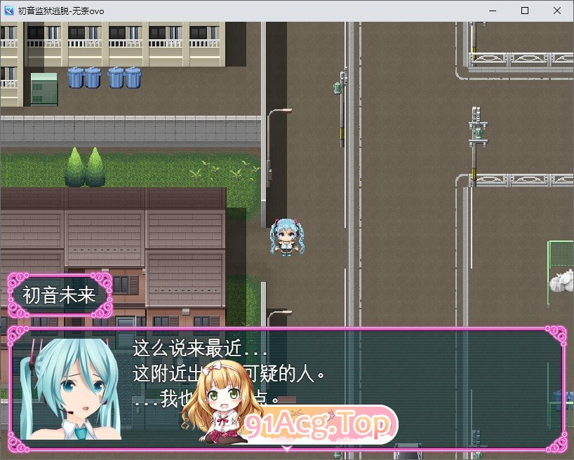 [RPG/汉化]初音监狱逃脱 先行版 挂载AI汉化版+存档[新汉化][FM/1.5G/百度]-第2张-游戏-次元小屋-ACG交流分享论坛