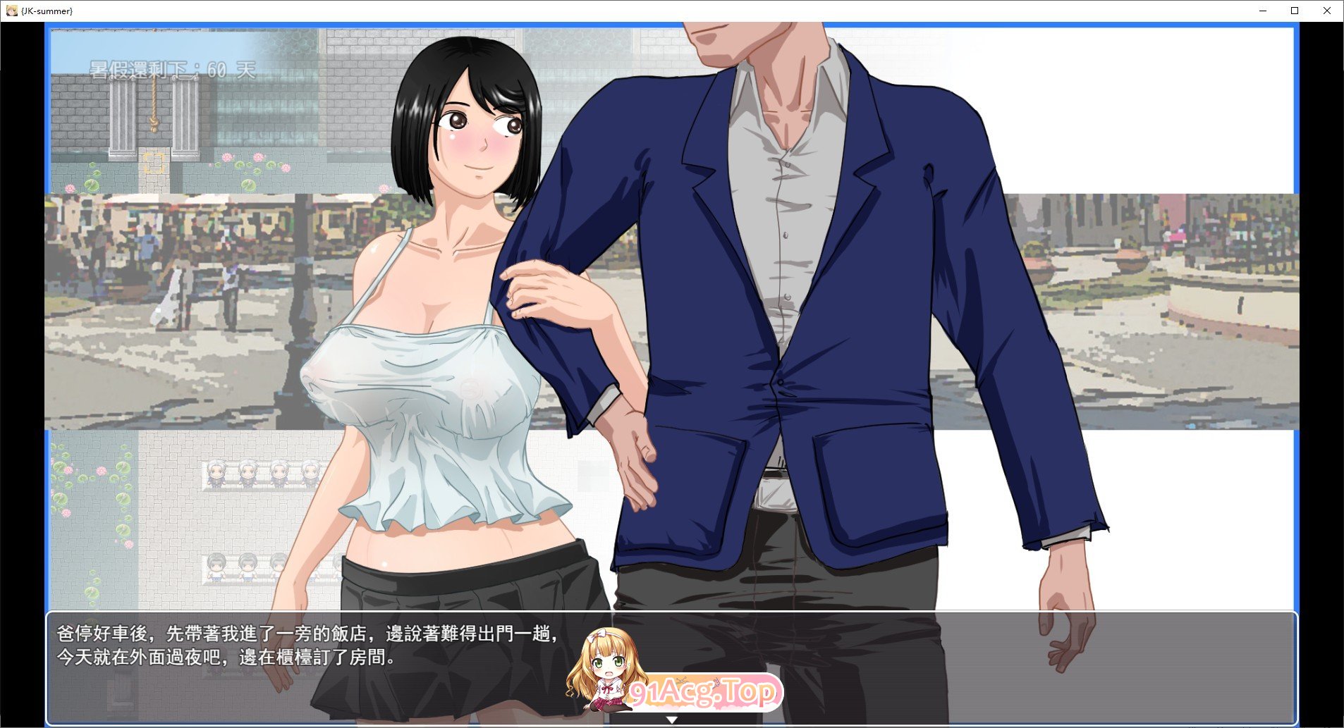 [RPG/中文/换装]那个夏天-小涵的暑假V1.1 官方中文版+存档[更新][FM/1.1G/百度]-第5张-游戏-哥特动漫王国-ACG交流分享论坛