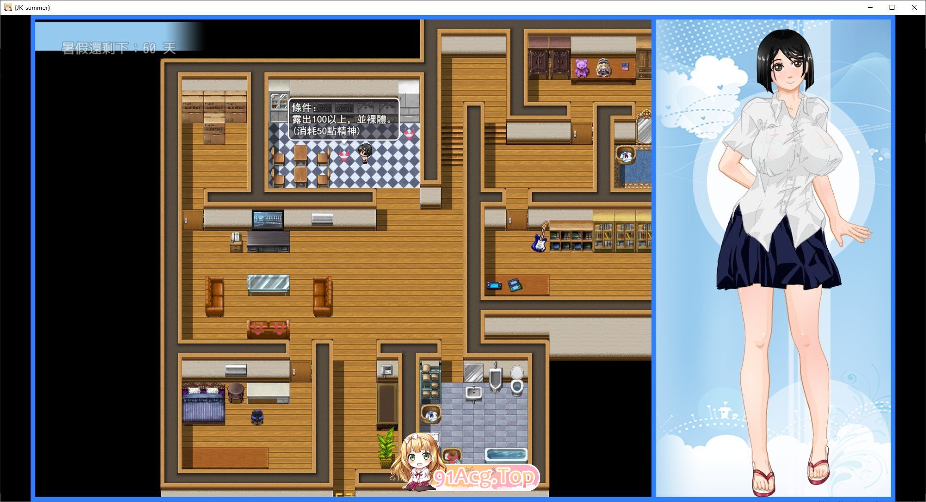 [RPG/中文/换装]那个夏天-小涵的暑假V1.1 官方中文版+存档[更新][FM/1.1G/百度]-第4张-游戏-哥特动漫王国-ACG交流分享论坛