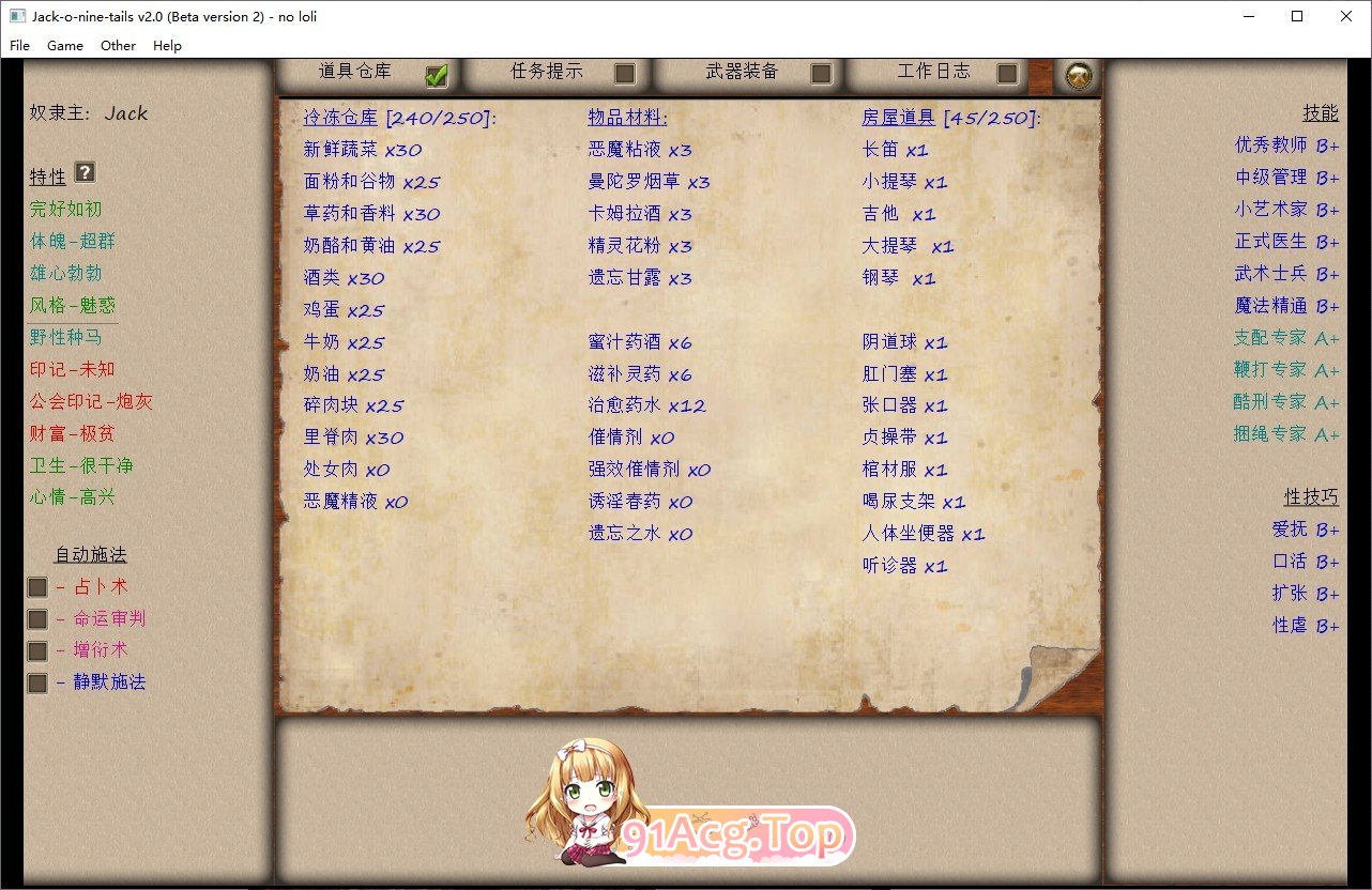 [经营SLG/汉化/魔改/动态CG]奴隶训练：Jack-HF Ver 2.3 精翻汉化版+萝莉补丁[更新][FM/4G/百度]-第3张-游戏-哥特动漫王国-ACG交流分享论坛