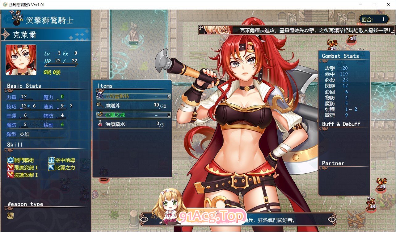 [战旗SRPG/中文]法利恩战记 3 官方中文版[新作][FM/1.1G/百度]-第7张-游戏-哥特动漫王国-ACG交流分享论坛