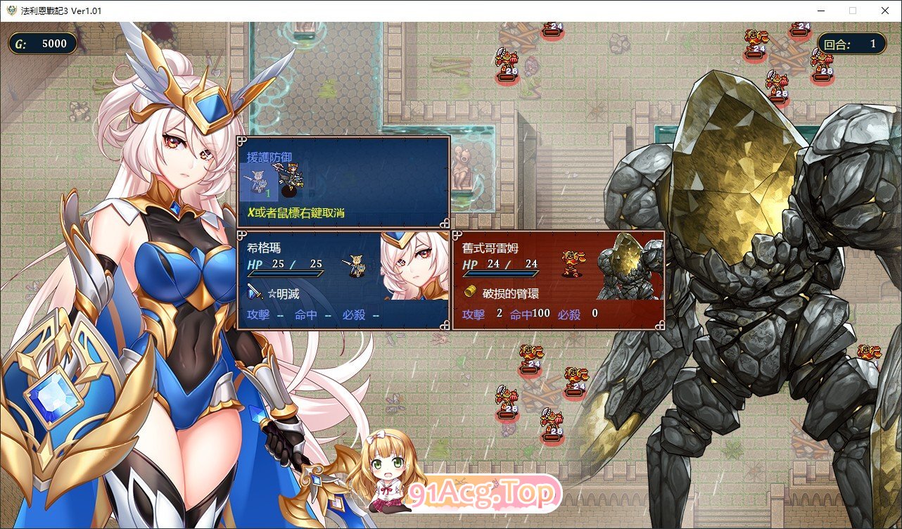 [战旗SRPG/中文]法利恩战记 3 官方中文版[新作][FM/1.1G/百度]-第8张-游戏-哥特动漫王国-ACG交流分享论坛