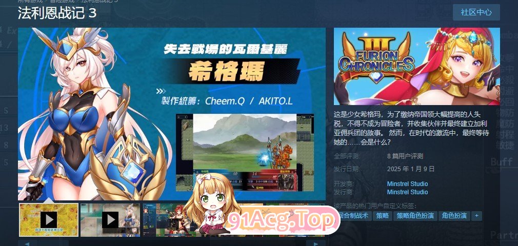 [战旗SRPG/中文]法利恩战记 3 官方中文版[新作][FM/1.1G/百度]-第2张-游戏-哥特动漫王国-ACG交流分享论坛