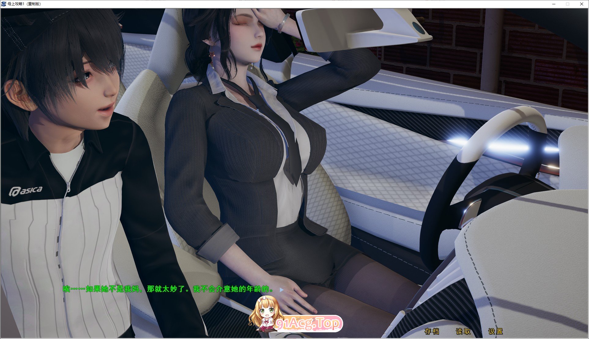 [国产SLG/中文/动态]母上攻略 重制版1-5 官方中文版[FM/14.3G/百度]-第4张-游戏-次元小屋-ACG交流分享论坛