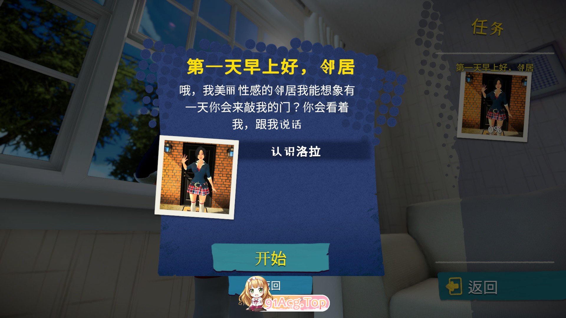 [互动SLG/中文/动态]我的性感邻居 官方中文正式版[更新完整版][FM/2.7G/百度]-第3张-游戏-哥特动漫王国-ACG交流分享论坛