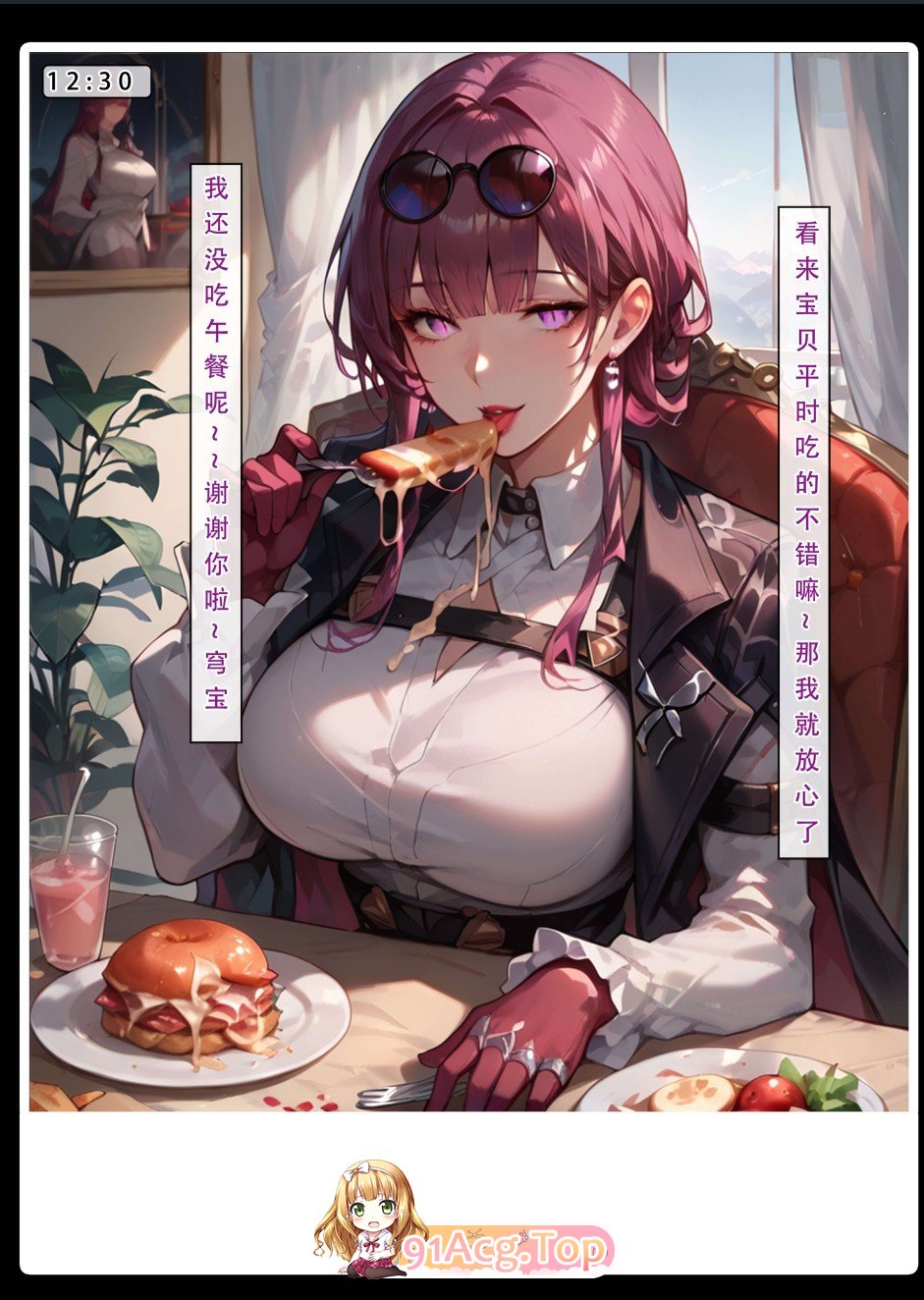 [3D/AI绘画]星铁.秘密任务(无水印)[FM/508M/百度]-第3张-漫画-哥特动漫王国-ACG交流分享论坛